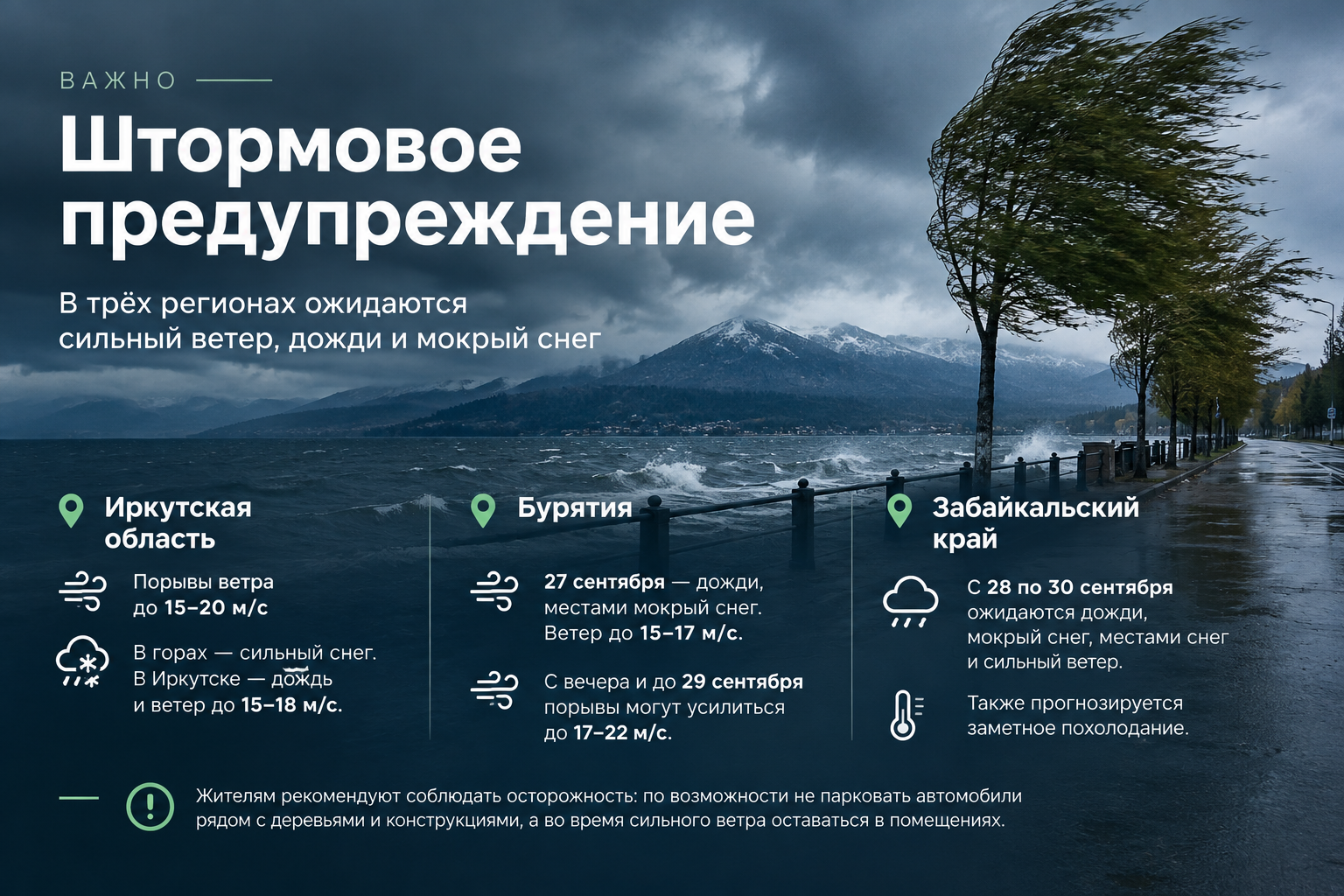 🌧 Штормовое предупреждение: в трёх регионах ухудшится погода