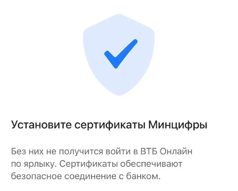 ⚠️ У пользователей возникли проблемы с доступом к сайтам ряда российских банков через зарубежные браузеры.