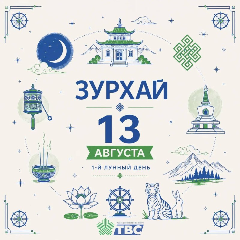 Доброе утро, Иркутск! ☀️ Всем хорошего дня и отличного настроения!