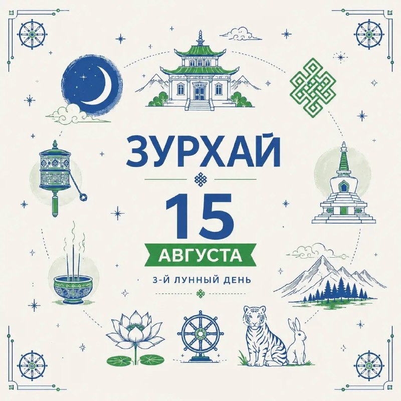Доброе утро, Иркутск!