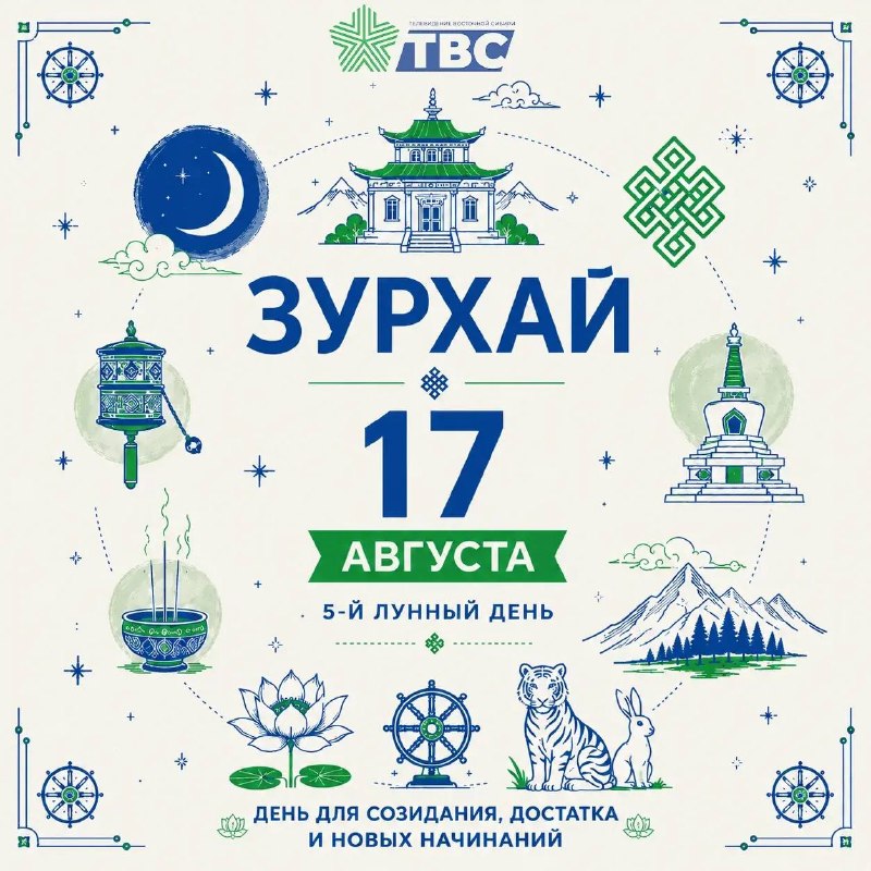 Доброе утро, Иркутск!