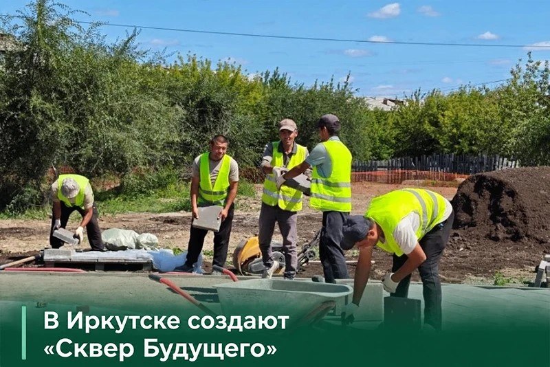 🌿 В Иркутске появится новое общественное пространство — «Сквер Будущего»