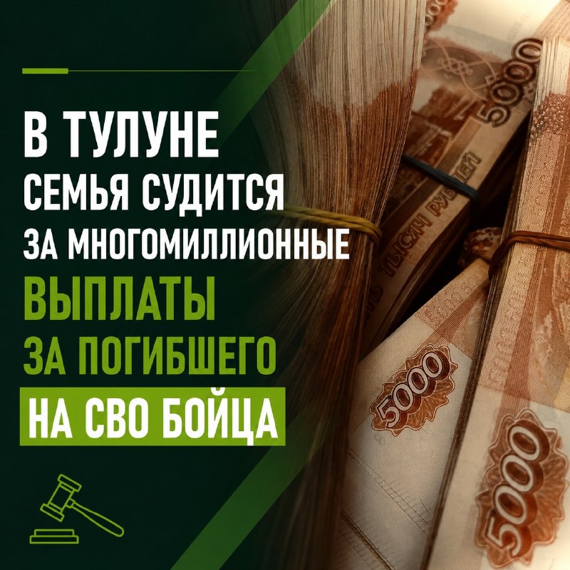 В Тулуне семья судится за многомиллионные выплаты за погибшего на СВО бойца