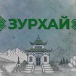 🌙 Зурхай на 23 октября