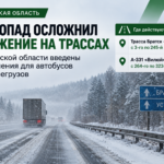 Снегопад осложнил движение на двух трассах Иркутской области: введены ограничения